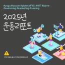 [운동] 2025년 운동 리포트 🇺🇸