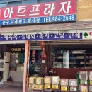 백년프라자 이미지