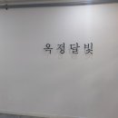 달빛카페24 - 동래구 명장동 | 달빛카페24