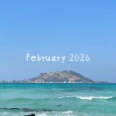 이디야울산북 | 2026년 2월의 일상