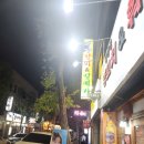 안동갈비&갈매기 이미지