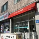 도그아이 | 원주 애견호텔, MBC 출연한 단구동 「아이엠도그」 분홍이 미용 후기