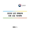 성인문해 이미지