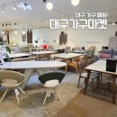 대구 가구매장 달서구 대구가구마켓 구경했어요