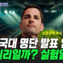 [스포츠N플러스] 2026. 9. 11. 에서 나온 소소한 이야기들 이미지