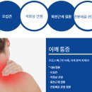 가정신현탑본정형외과의원 네이버블로그
