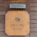 제주드루앙 신촌점 네이버블로그