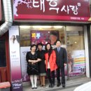 태후사랑미용실 이미지