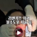 리앤치과의원 이미지