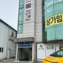 청룡검도관