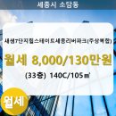 소담동_새샘703동 이미지