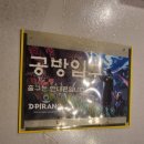통영야경투어 디피랑 주차장 입장료 운영시간정보