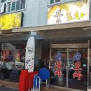 웅포포차 네이버블로그