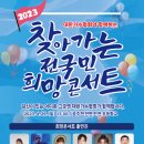 트로트 공주 콘서트 이미지