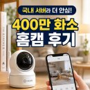 화소가 | 가정용 CCTV 고민 끝! 씨앤케어 홈캠 400만 화소 사용 후기