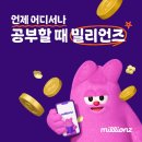 밀리언즈