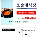 또순네식당 이미지