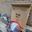 반사경전봇대 이미지