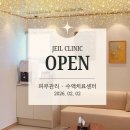 제일항외과소아청소년과의원 네이버블로그