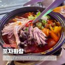 포차화랑 네이버블로그
