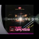 내님의 사랑을 찾아서 - 어우러기(10회 MBC대학가요제 출전곡 1986) 이미지