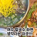 한끼 칼국수 이미지