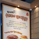 맘스터치쌍촌점 이미지
