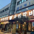 구이명가국민갈비