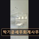 세무사박기운사무소 네이버블로그