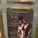 휘트니스M | 강남구청역헬스장 휘트니스엠M 규호 트레이너님 PT후기