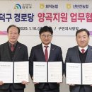 대덕농협 이미지
