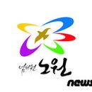 아기소망을 담은 초안산 마을여행 이미지