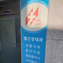필신경과의원 이미지