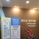 코로나백신 화이자 2차, 경미한 백신부작용 경험~매탄동내과 황인섭내과