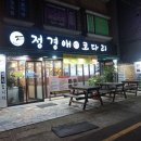 정경애맛집코다리 이미지