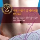 창테라피