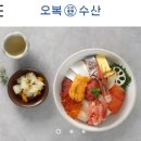오복에프씨