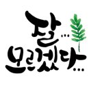 해법중국어교습소 이미지