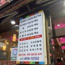 수리봉약선요리전문점 | 안양 댕리단길 맛집 오리고기 약선오리전문점 솔직후기