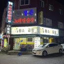 우가황소돌곱창
