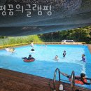 양평꿈의글램핑 이미지