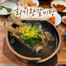 휘경동공영주차장 | [서울/회기역 맛집] 회기왕갈비탕 깊고 진한 국물의 왕갈비탕 | 경희대 맛집 한식 추천