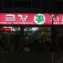 금강꽃화원 - 금산군 청룡안길 17 | 금강꽃화원
