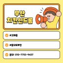 치킨신드롬 이미지