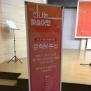 문화가 있는 날 <희망 콘서트> 이미지