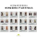 바디앤솔계룡