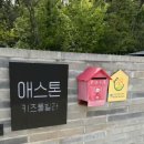 애스톤키즈풀빌라