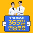 압구정연한의원 이미지