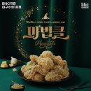 비에이치씨치킨수성 이미지