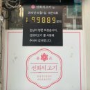 방배고기 이미지